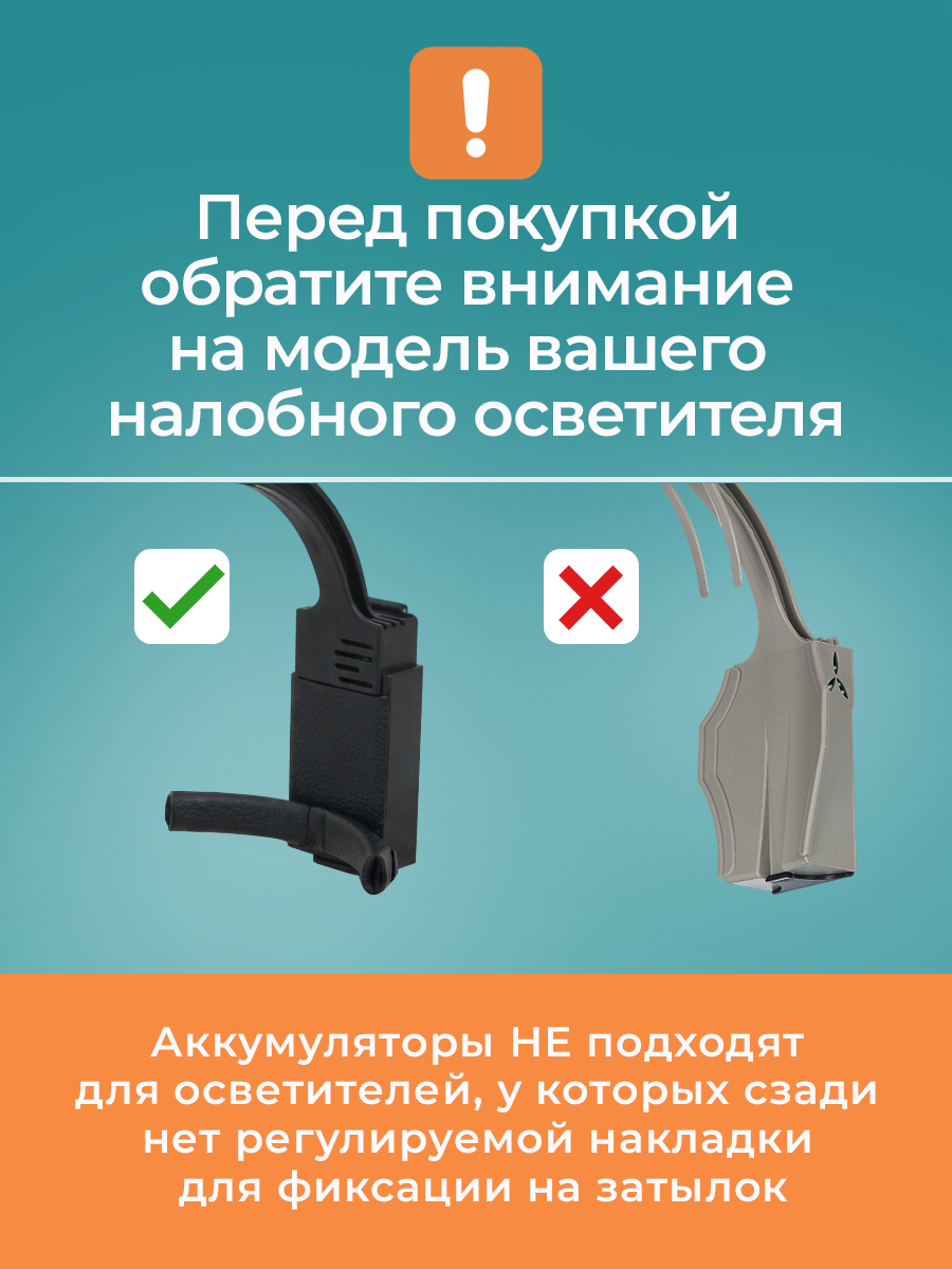 Мощный аккумулятор для бинокуляров, емкость 2000 mAh, легкий — фото 1