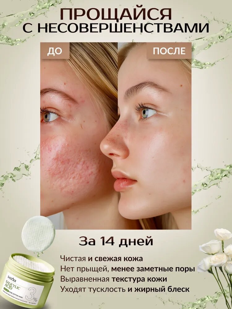 Пилинг-пэды — фото 1