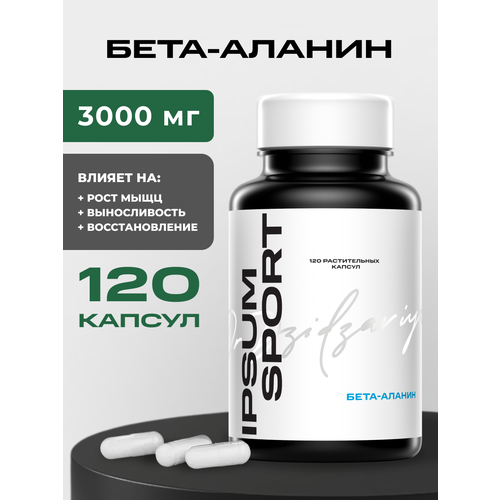 Бета-Аланин IPSUM - аминокислота для повышения энергии / beta-alanine amino Ипсум 120 капсул