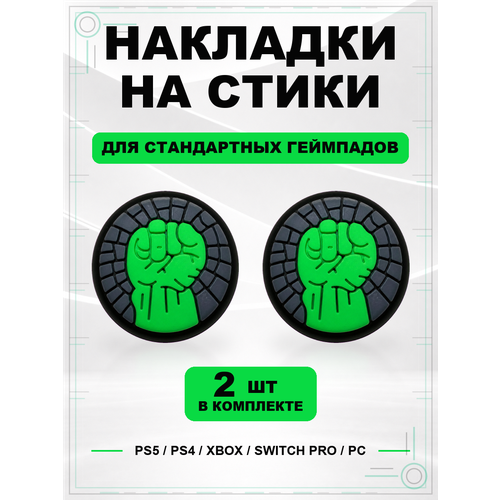 фото Накладки на стики для геймпада ps5, ps4, xbox series, xbox one, switch pro, hulk geekshare