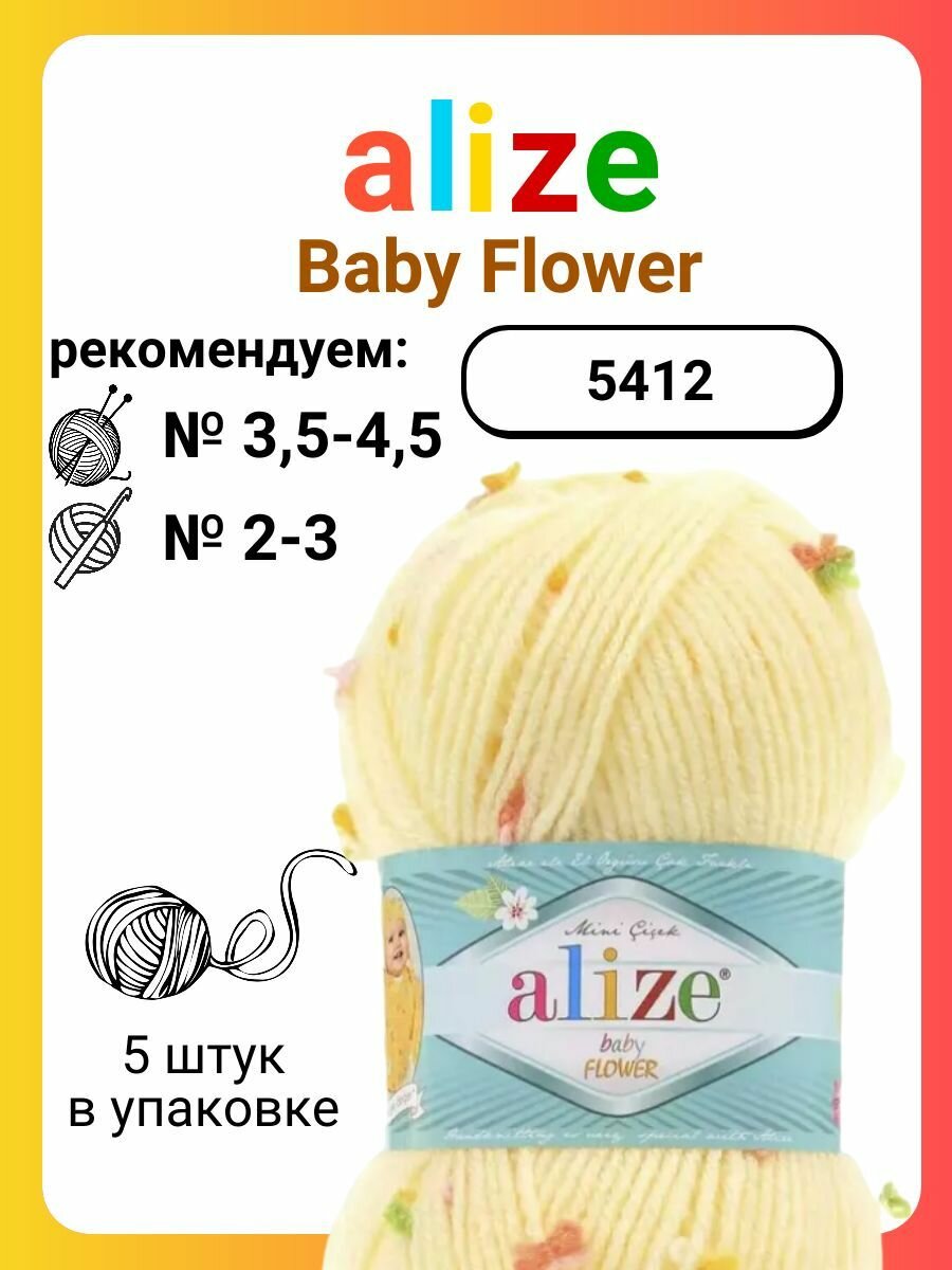 Пряжа для вязания Alize Baby Flower 5412, 100 г, 210 м, 5 штук