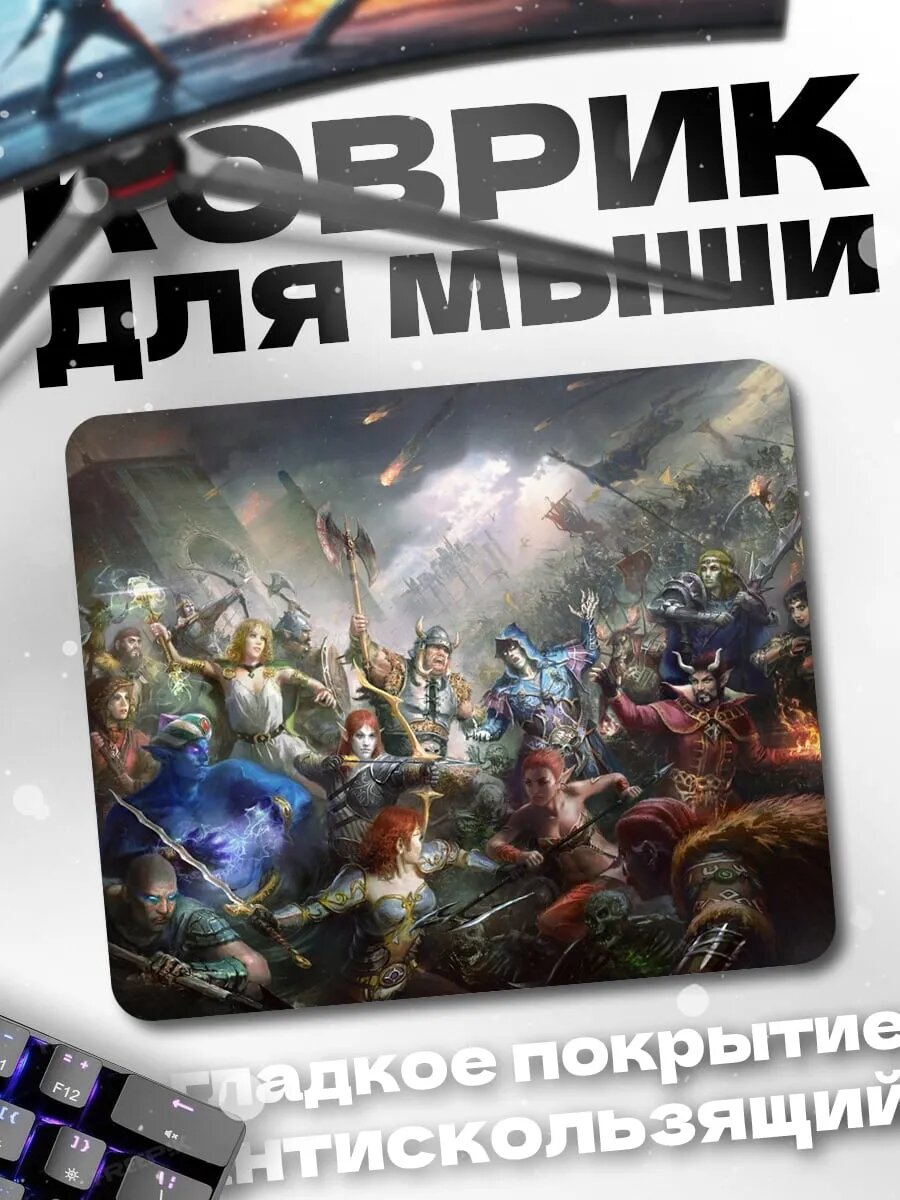 Коврик для мыши Эпическая фэнтези битва