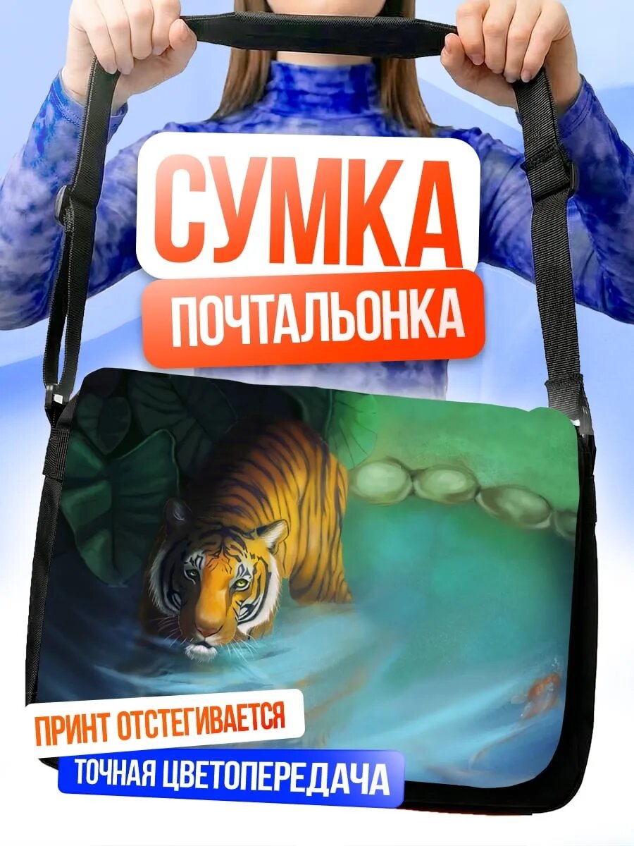 Сумка кросс-боди