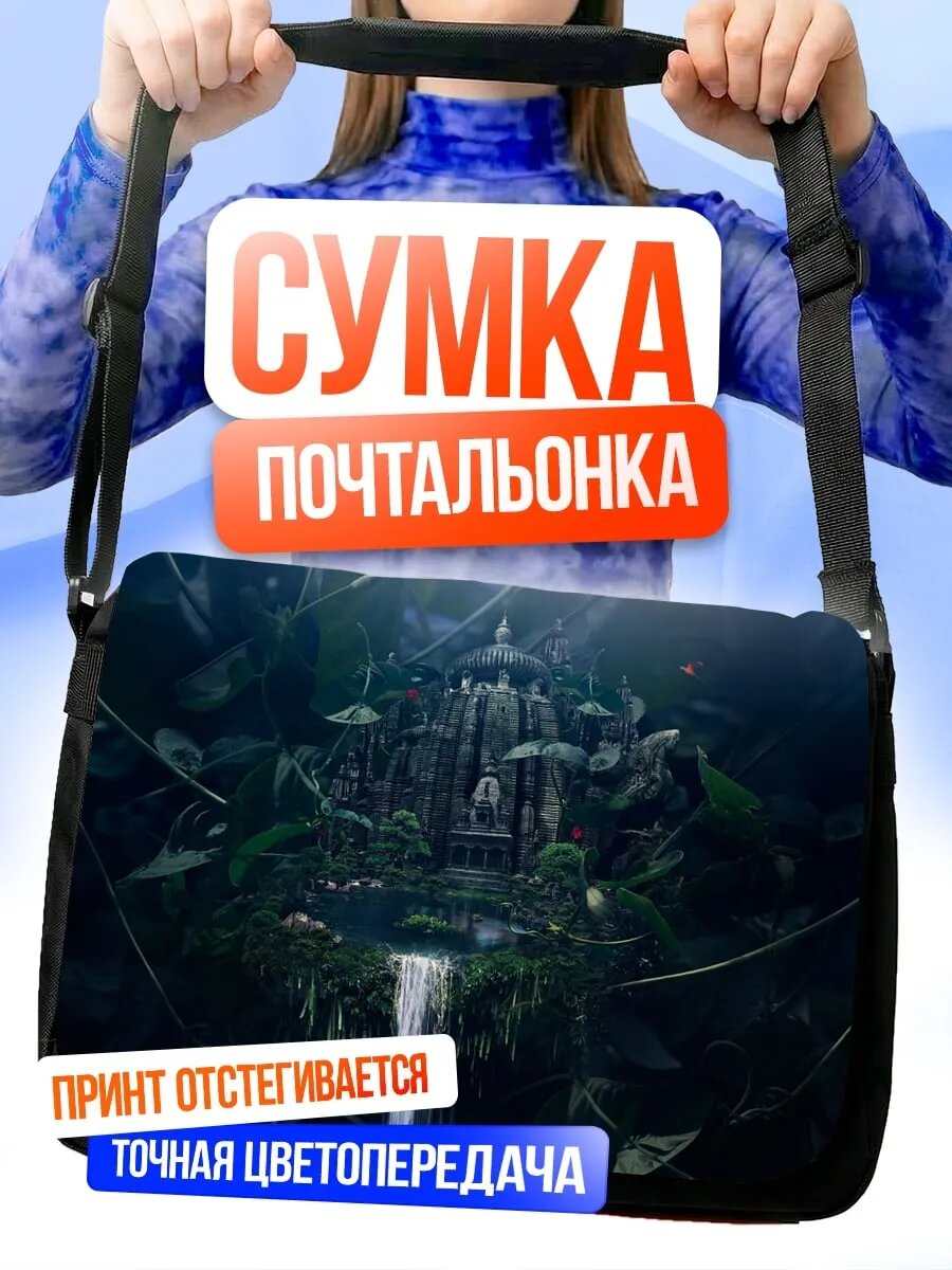 Сумка кросс-боди