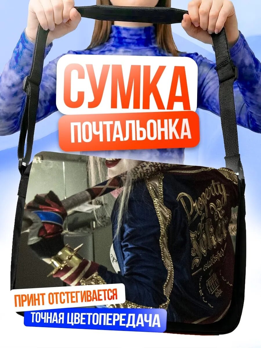 Сумка кросс-боди