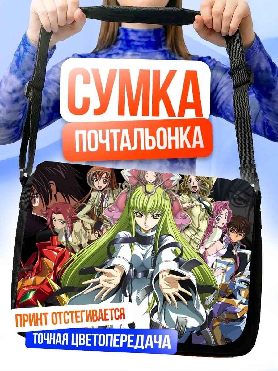 Сумка кросс-боди