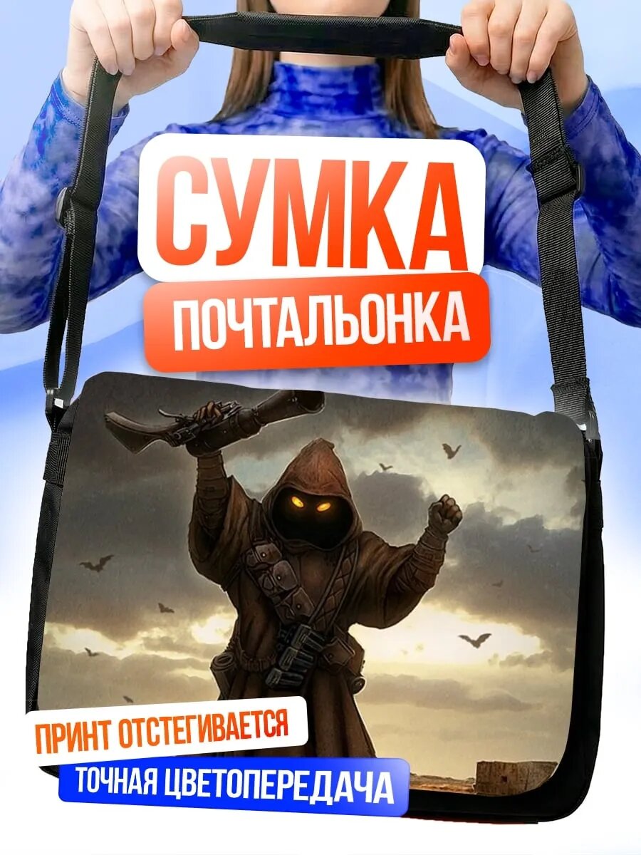Сумка кросс-боди