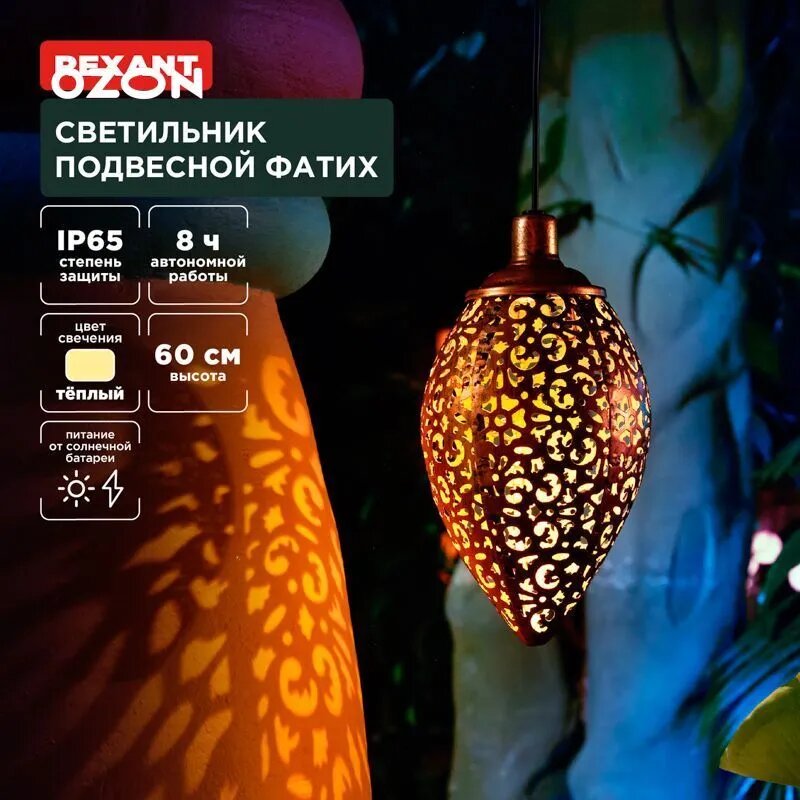 Уличный светильник, LED, количество ламп:1шт