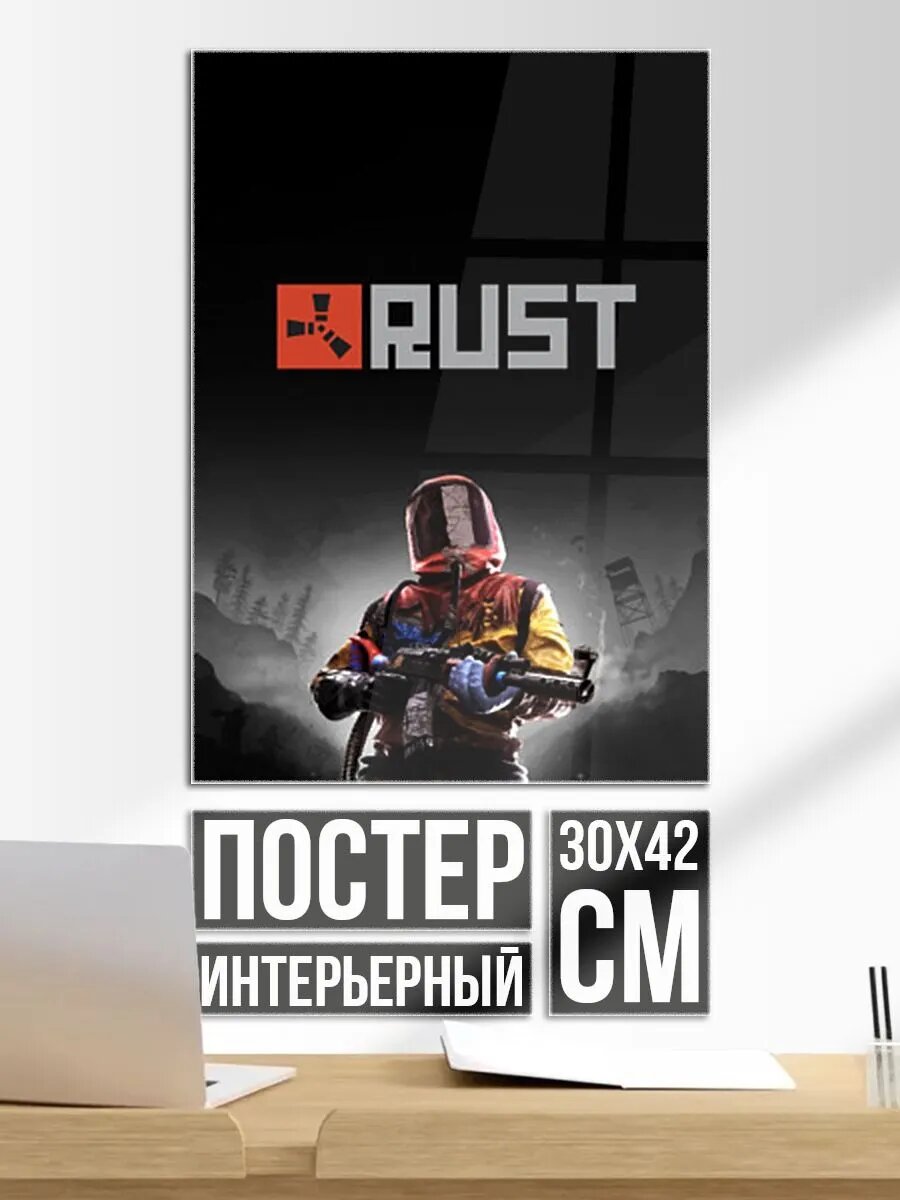 Постер на стену Работяга из Раста