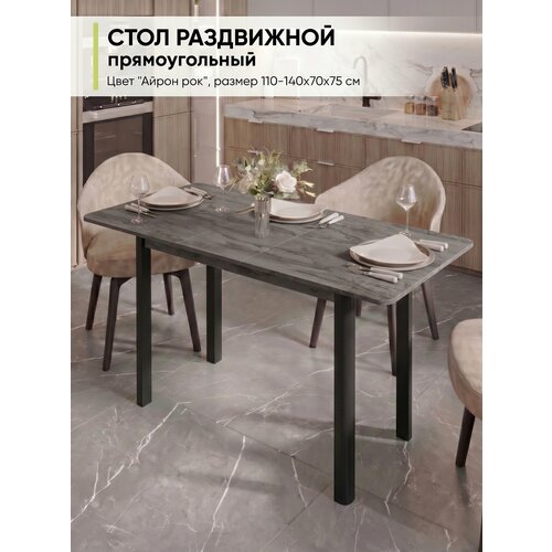 фото Стол кухонный обеденный раздвижной прямоугольный, айрон рок, 110-140х70х75 см мебельная фабрика алиса