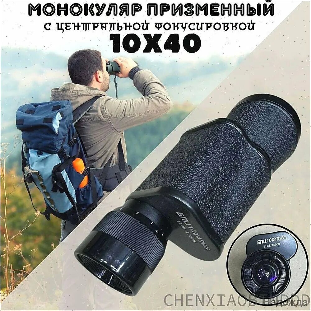 Адаптер для установки бинокля, черный, 1-10x, центральная фокусировка, 266