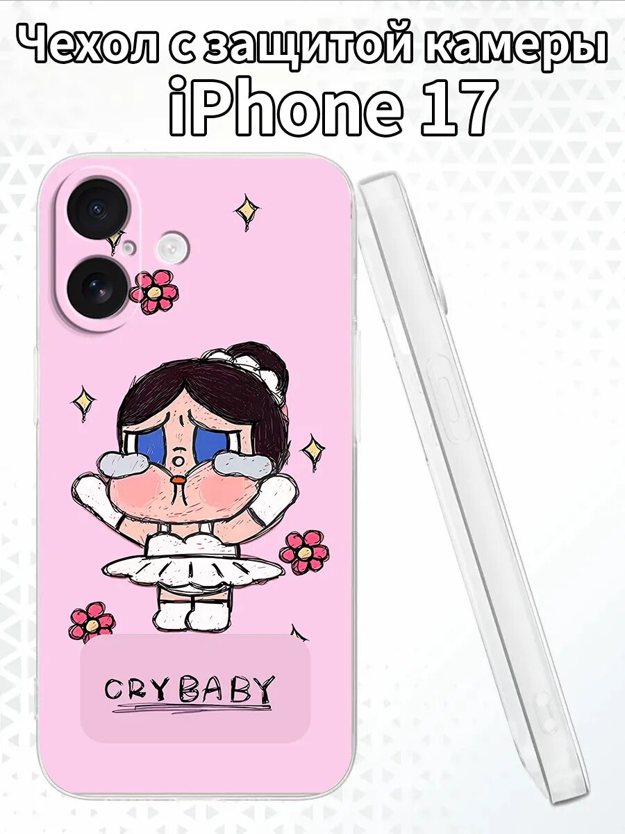 Чехол для iPhone17 с изображением Cry Baby