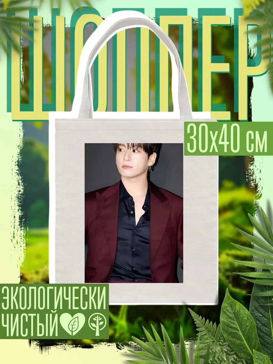 Сумка шоппер