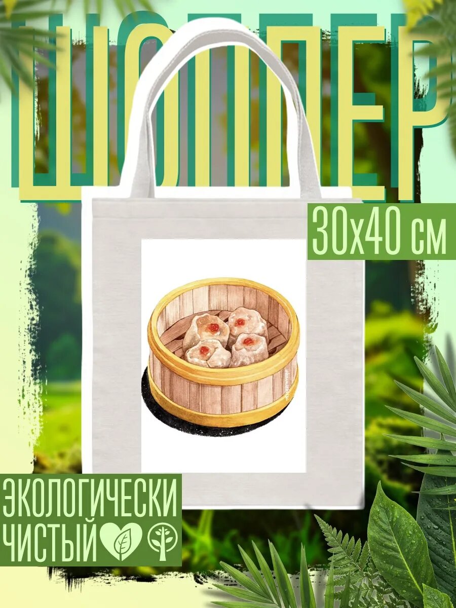 Сумка шоппер