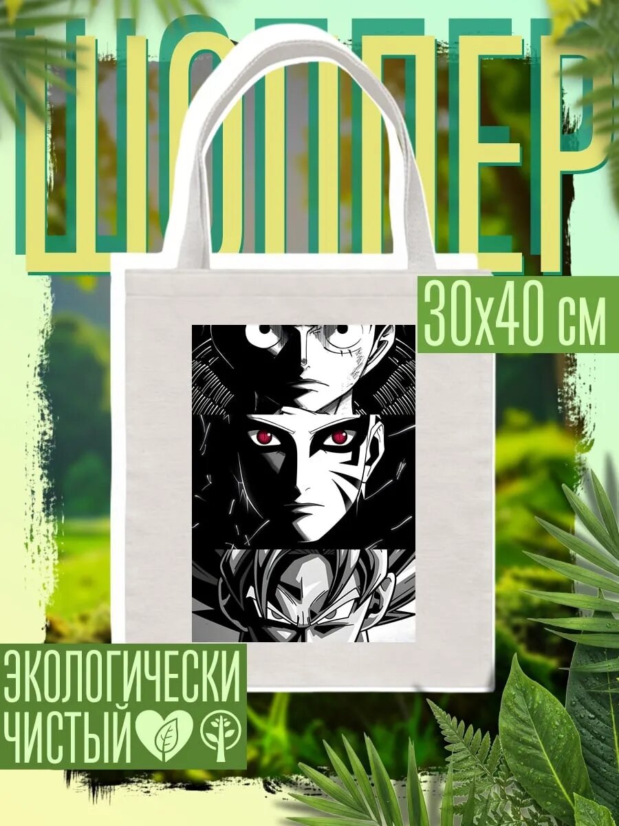 Сумка шоппер