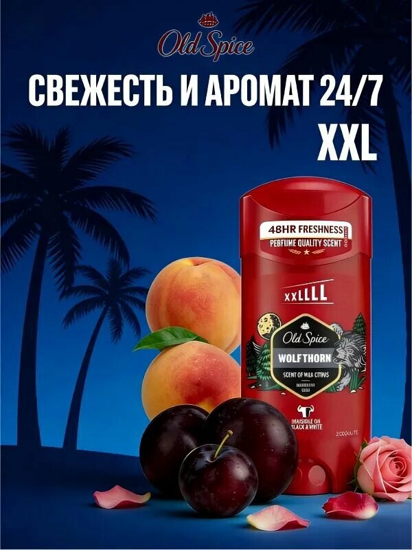 Дезодорант 85 мл