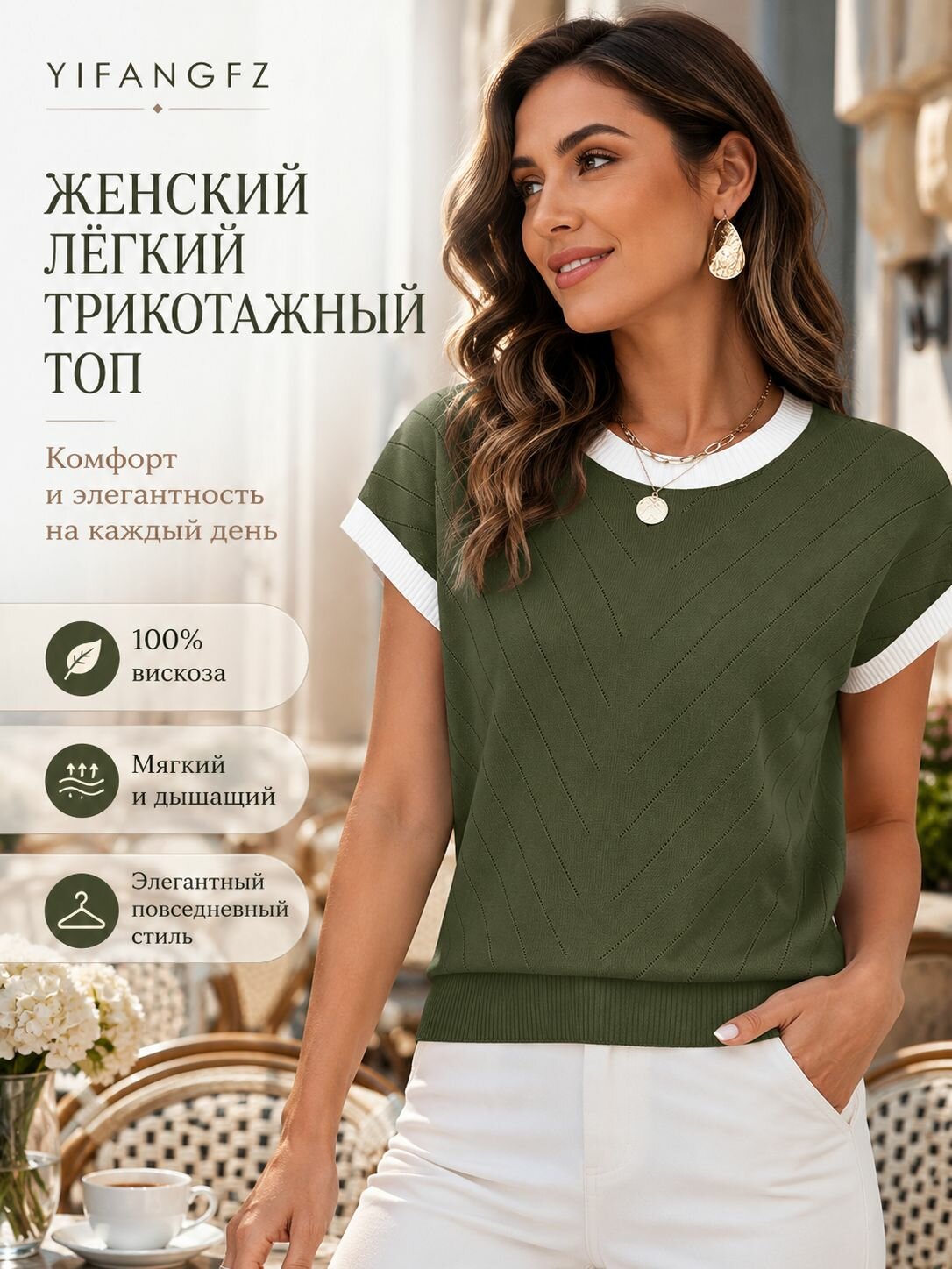 Блуза Весна-лето 2026