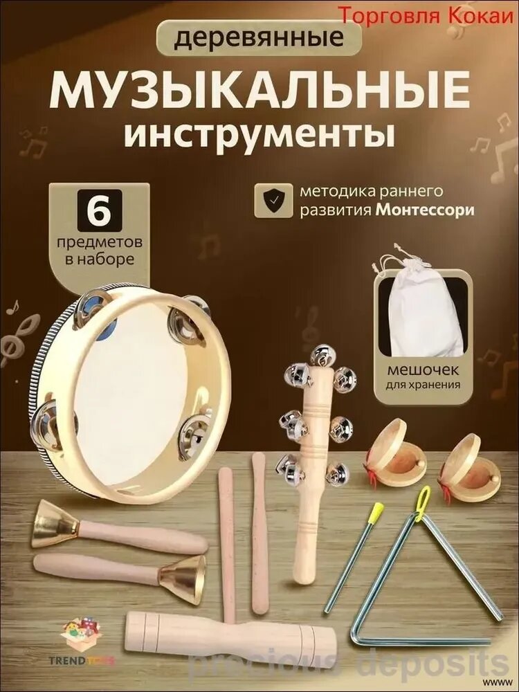 Игровой набор музыкальных инструментов