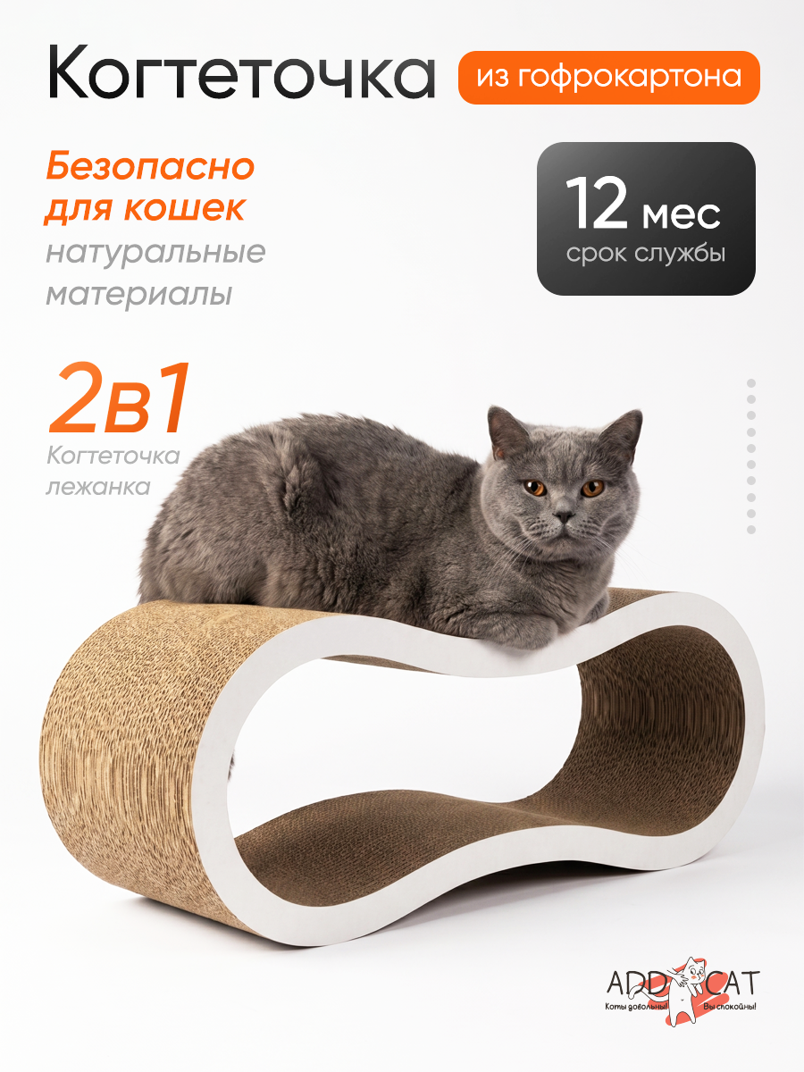 Когтеточка для кошек из картона "SIESTA", 61*23*18см, лежанка для котов