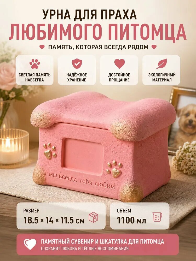 Розовый цементный погреб для любимых животных. Материал Бетон