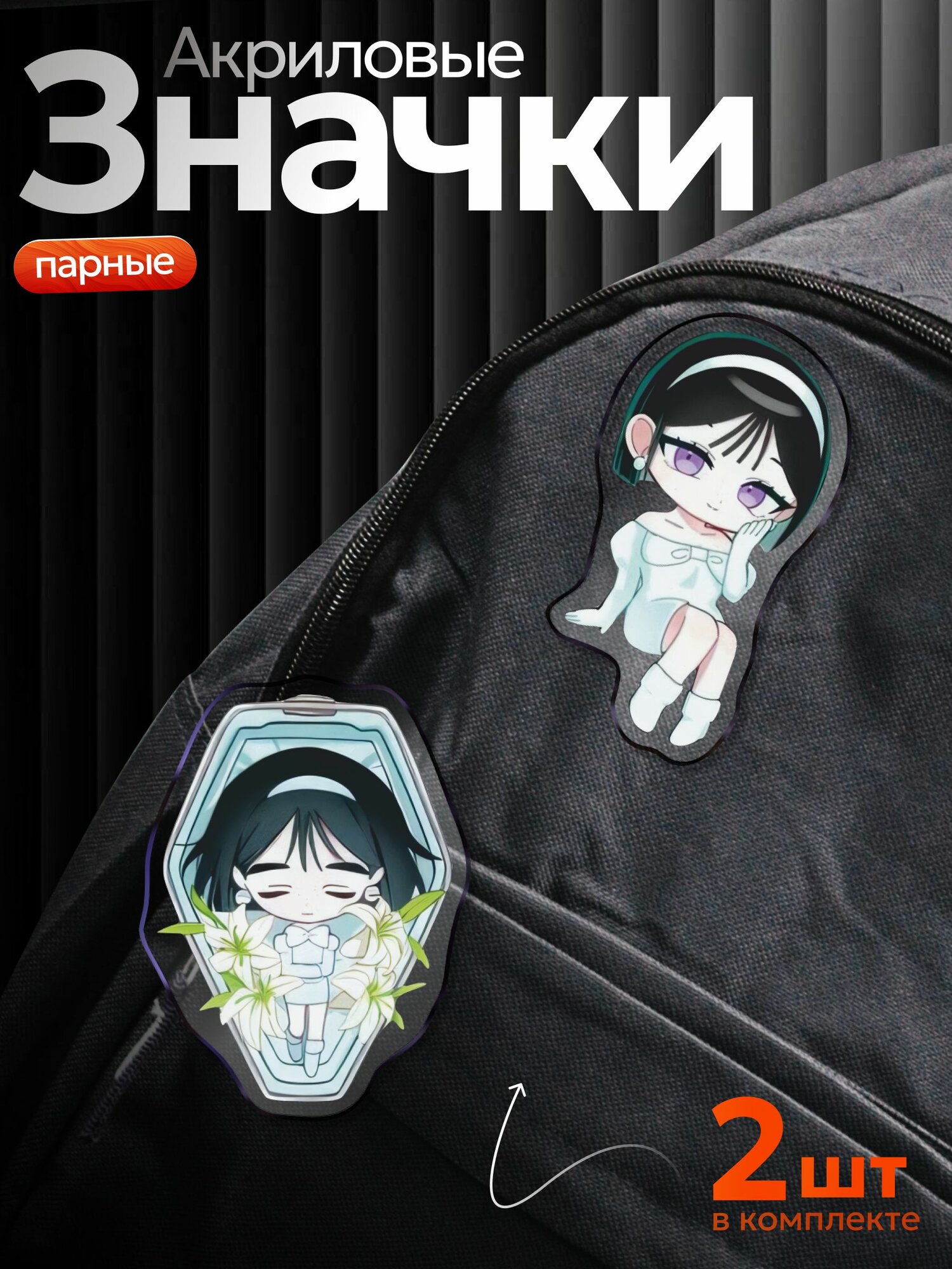 Значок