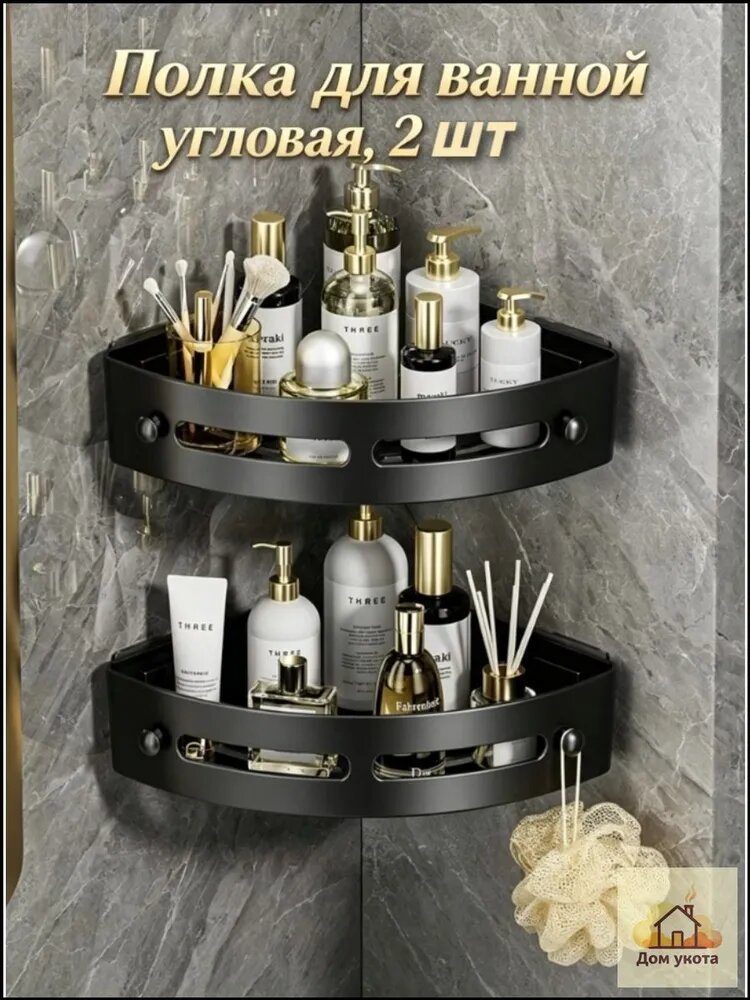 Полка Настенная, 20х29х3 см, 2 шт.