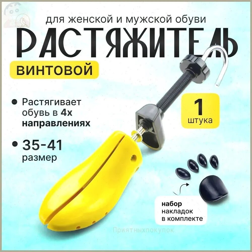 Средство для ухода за обувью