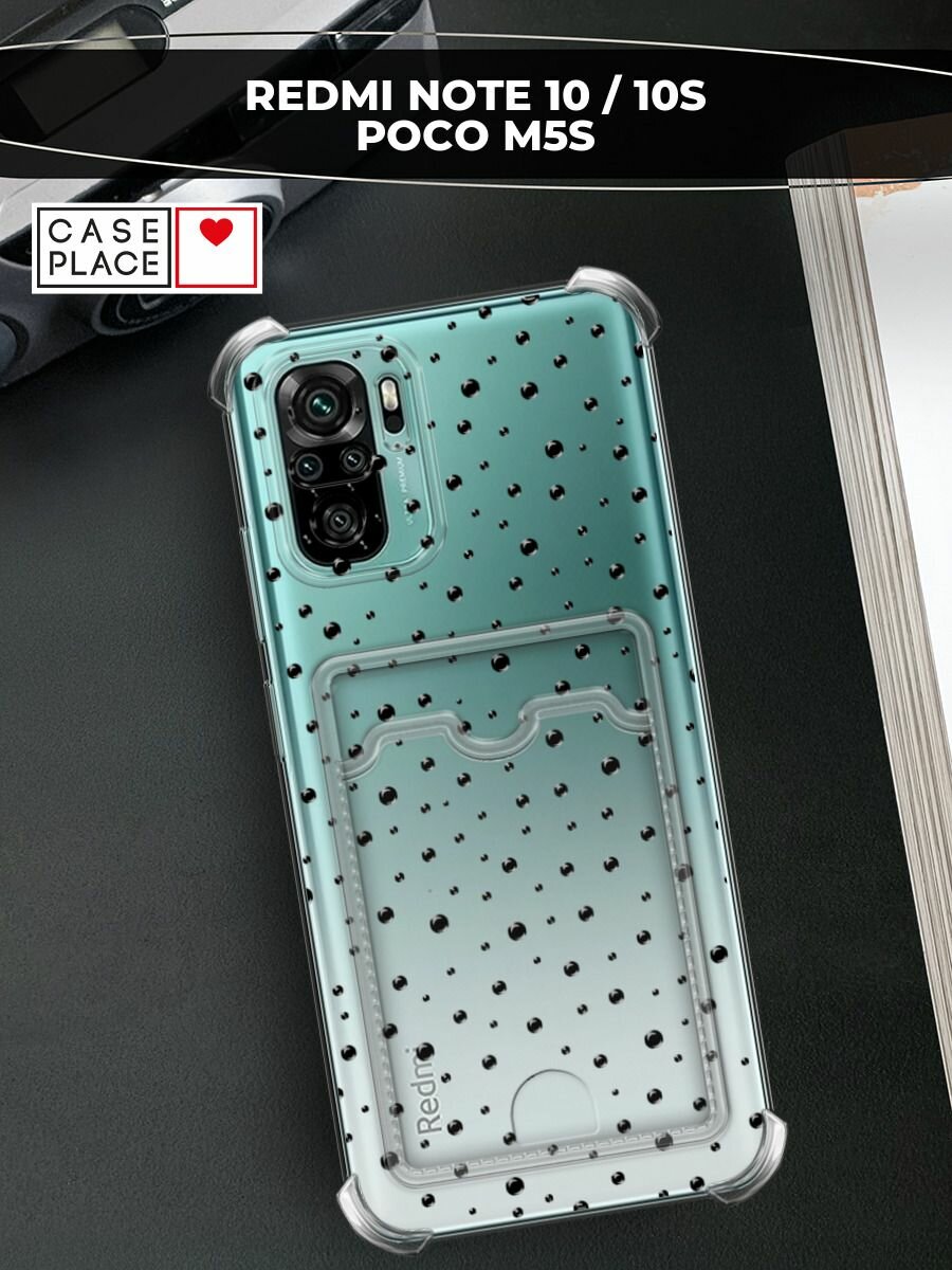 Чехол на Xiaomi Redmi Note 10/10S/Poco M5s (Редми Нот 10/10S/Поко M5s) с картой и принтом Черные капли