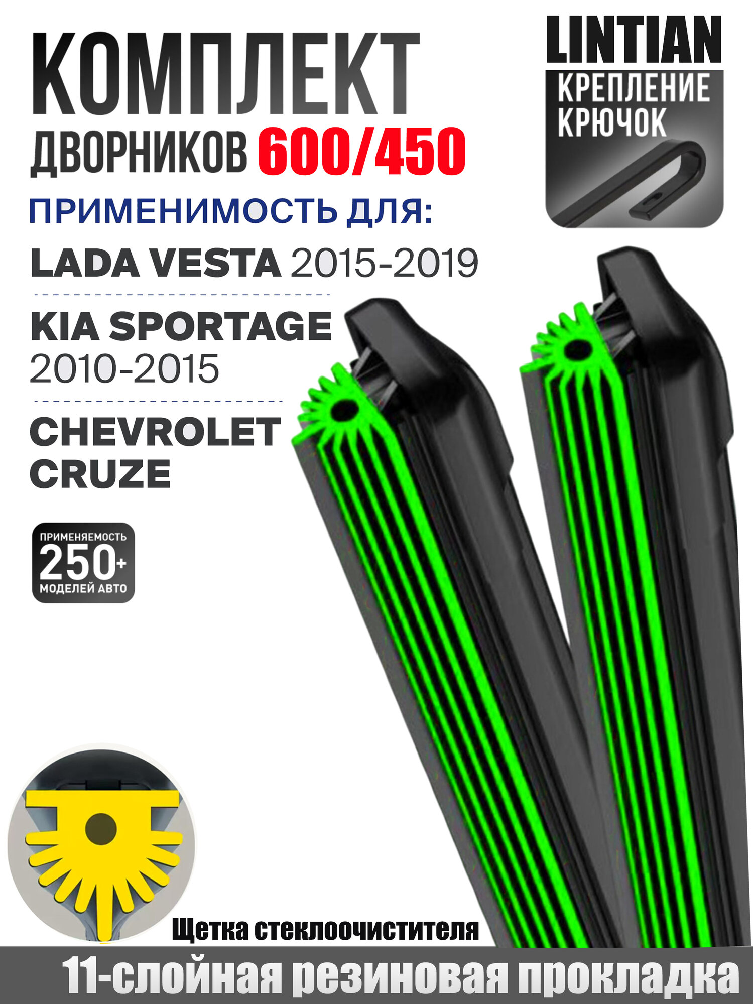 Щетка стеклоочистителя Бескаркасная, арт. 11-2418, 60 см + 45 см
