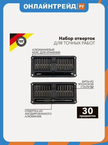 Изображение товара Набор отверток для точных работ Kranz - 30 предметов