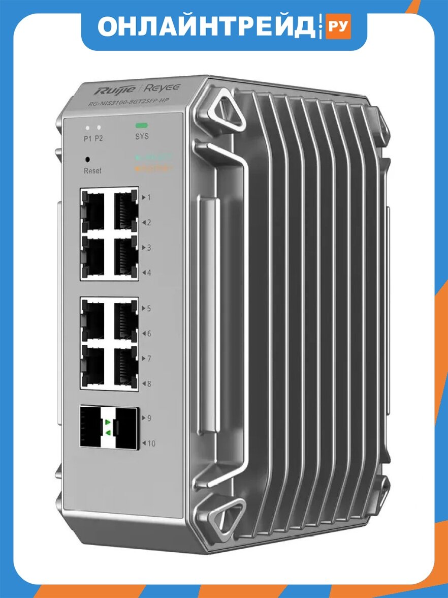 Коммутатор PoE Ruijie Reyee RG-NIS3100-8GT2SFP-HP