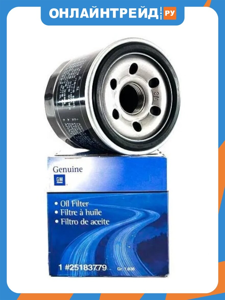 Фильтр масляный GM (general Motors) GM 25183779