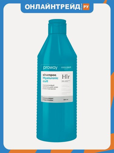 Изображение товара Шампунь гиалуроновый Concept ProWay Hyaluronic Cult для сухих и жестких волос, 400 мл
