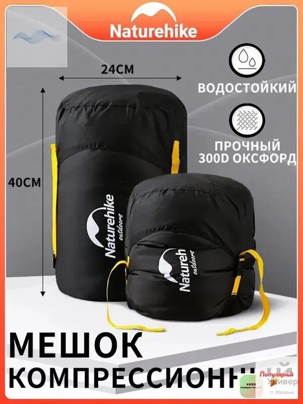 Мешок компрессионный, объем: 18 л