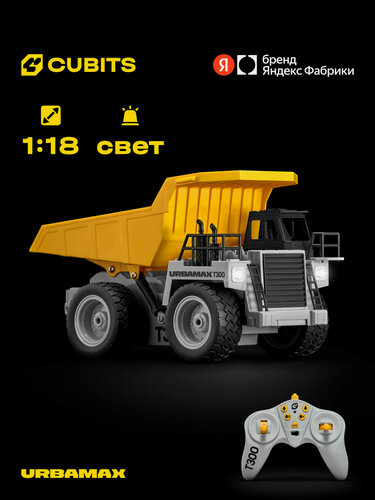 Изображение товара Радиоуправляемый самосвал Cubits Urbamax T300 со светом, масштаб 1:18