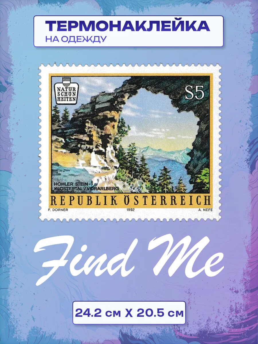 Термонаклейка find me