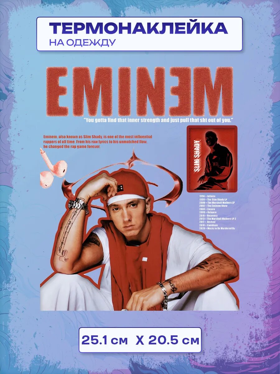 Термонаклейка eminem