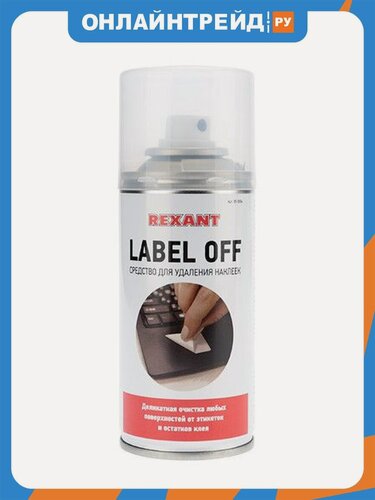 Изображение товара Средство для удаления наклеек Rexant Label Off 150 мл (аэрозоль)