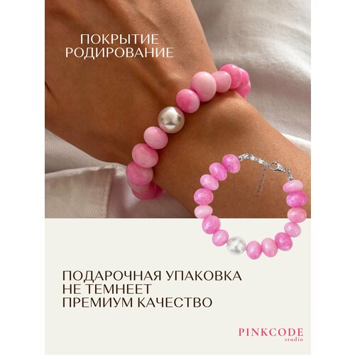 фото Браслет pinkcode studio, агат, 1 шт., розовый/белый