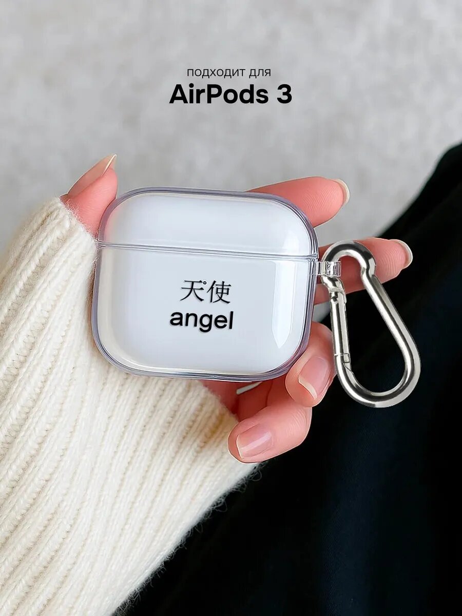 Чехол на AirPods 3 y2k с надписью
