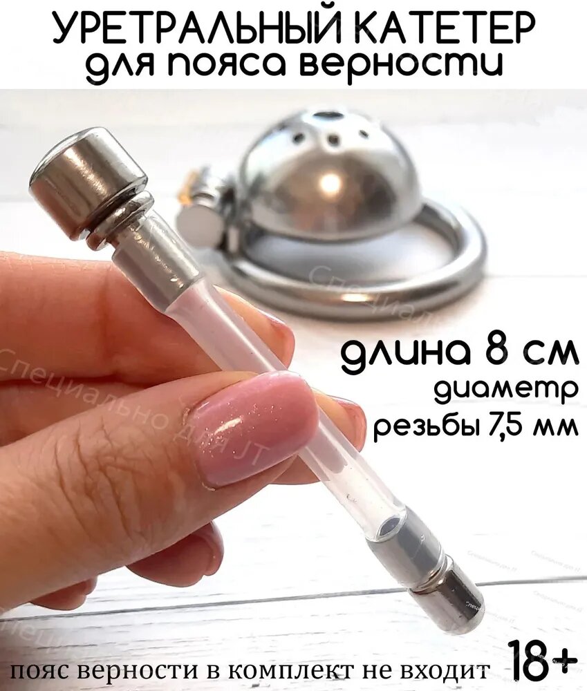 Аксессуар БДСМ