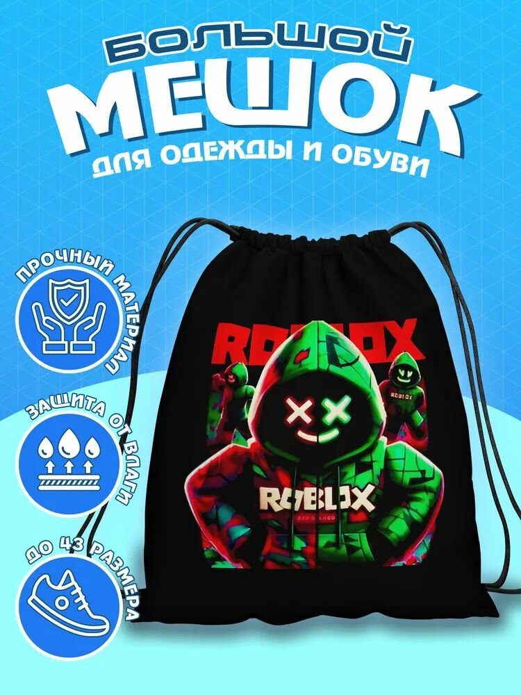 Мешок для сменной обуви / Сумка для сменной обуви / Мешок дл для сменки
