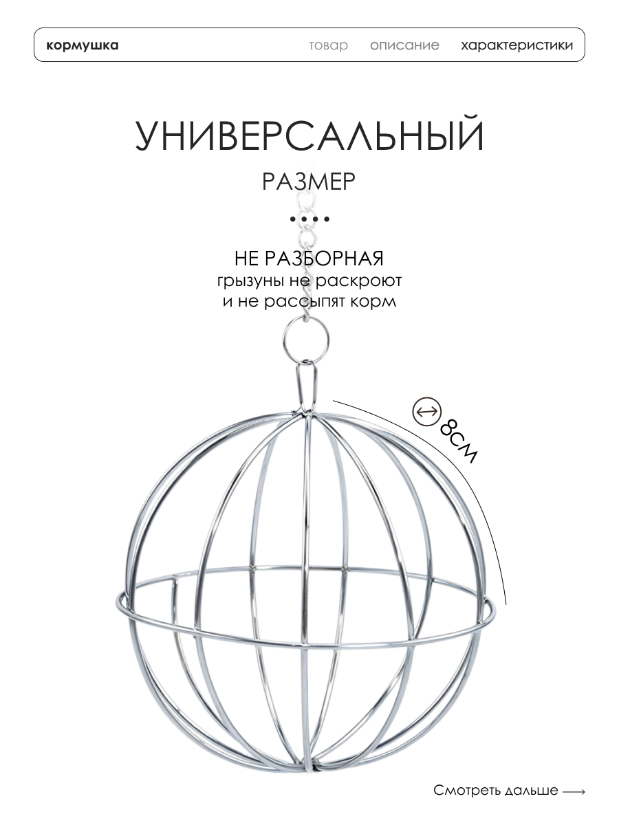 Подвесная кормушка для сена, сенник кормушка — фото 1