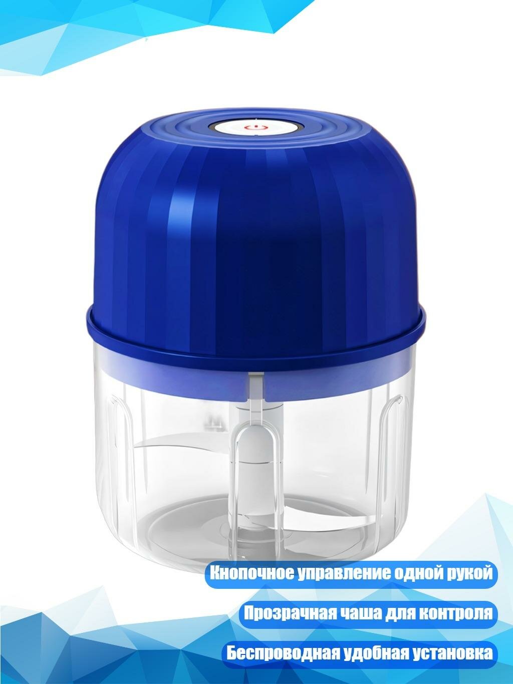 Мини-измельчитель для чеснока, Синий