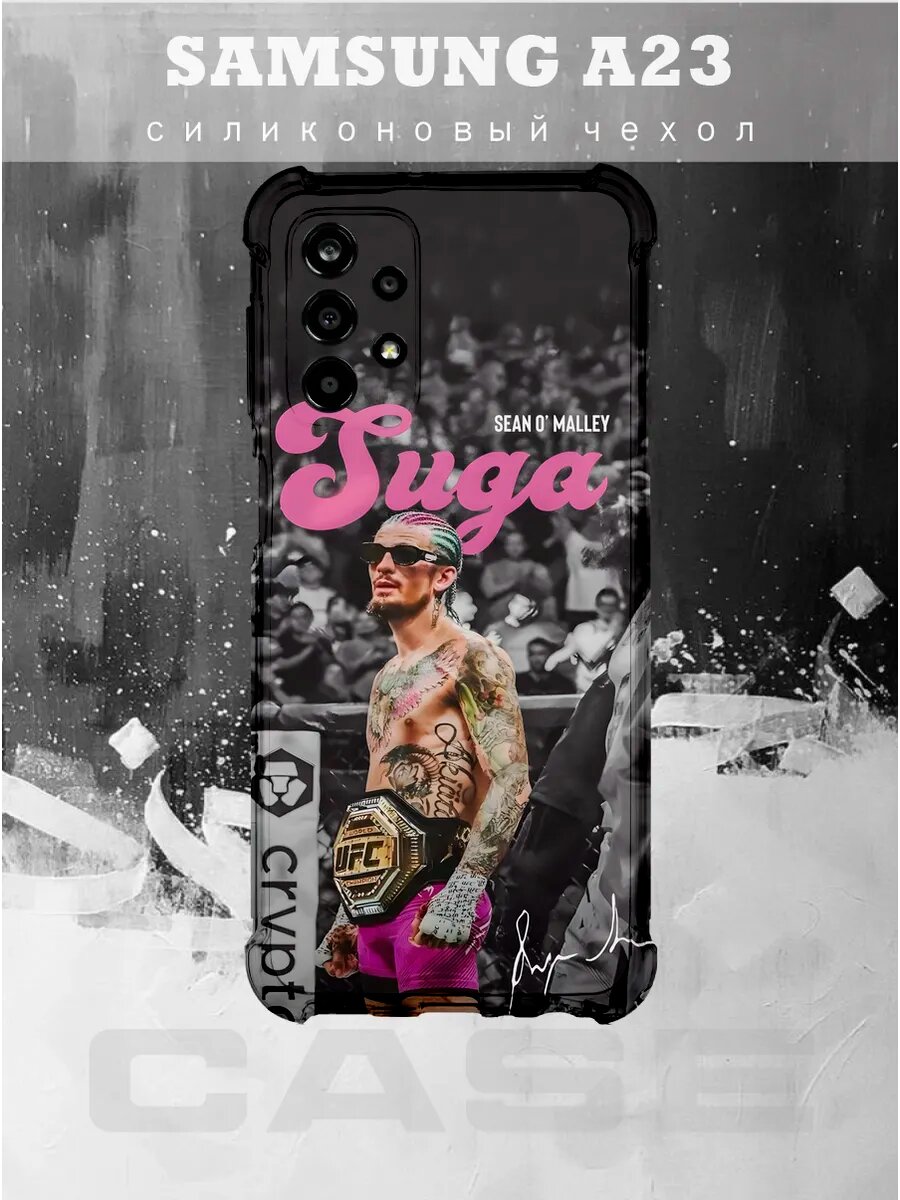 Чехол на SAMSUNG A23 с принтом suga ufc