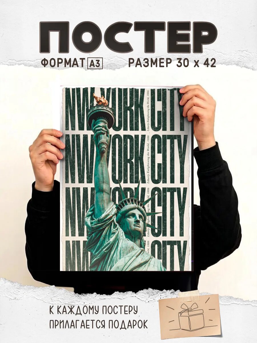 Постер на стену The New York