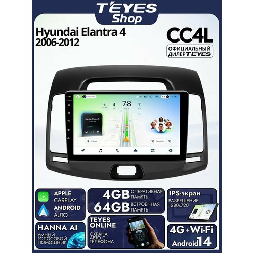 фото Магнитола hyundai elantra 4 hd 2006-2012 teyes cc4l 4/64gb, штатная магнитола, ips, dsp,4g, wi-fi