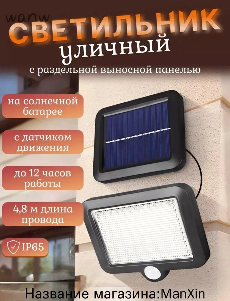 Уличный светильник