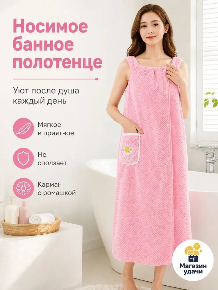 Розовый купальник, малый размер 100 130 см (вес от 80 до 130 цзиней)