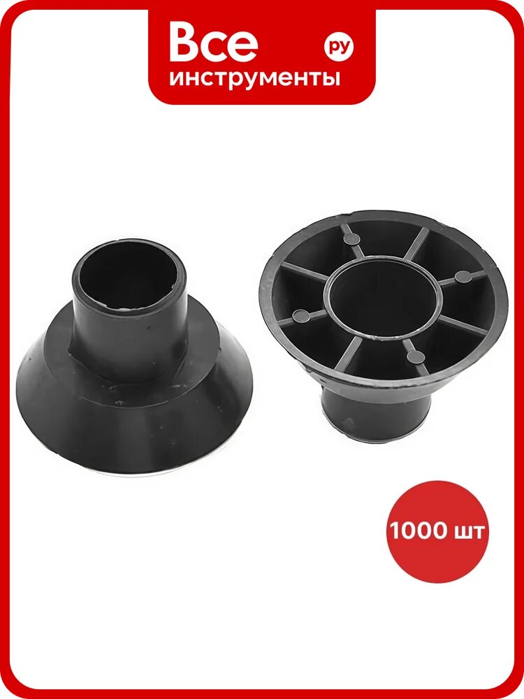Фиксатор Sebmet Конус ПВХ 22/25 мм (упаковка 1000 шт) TD085402225.1000